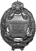 Изображение награды