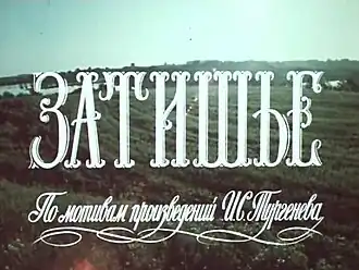 Постер фильма