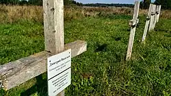 Захоронения русских и французских воинов