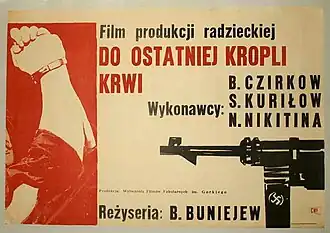 Постер фильма