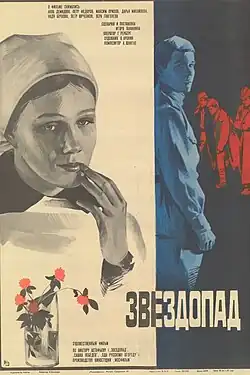 Постер фильма