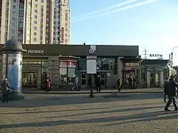 Вестибюль станции