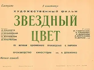 Постер фильма