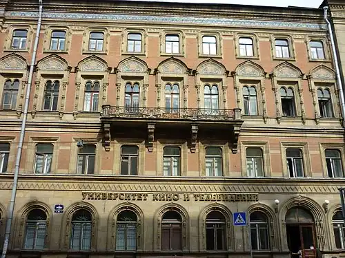 Фасад здания на ул. Правды, д. 13