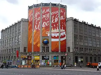 Здание Центрального телеграфав день города 4 сентября 2010 года