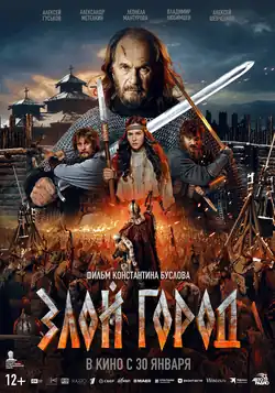 Постер фильма