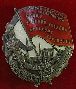 Изображение награды