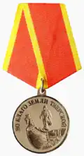 Знак Губернатора Тверской области «Во благо земли Тверской» (медаль).png