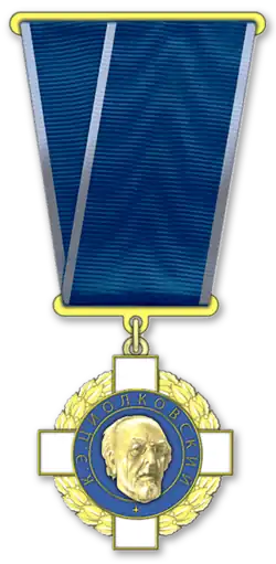 Изображение награды