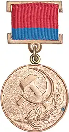 Государственная премия Украинской ССР