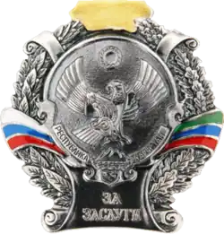 Заслуженный деятель науки Республики Дагестан