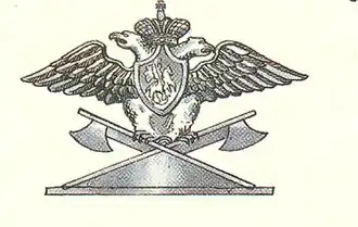 Знак на кивера лейб-гвардии сапёрного батальона, образца 1816 года.