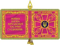 Базовый образец Боевого Знамени частей и соединений