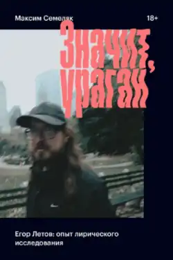 Фотография, помещенная на обложку, в полном виде предстает только при раскрытии. На обороте расположена часть, с изображением автора.