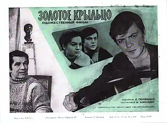 Постер фильма