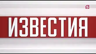 Заставка программы (с 14 июня 2022 по 28 декабря 2024 года)