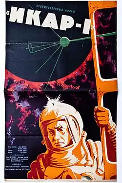 Постер фильма