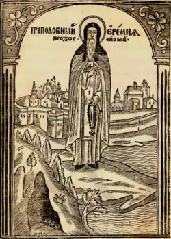 гравюра 1661 года