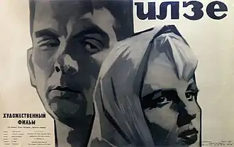 Постер фильма