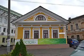 Флигель. Фасад.