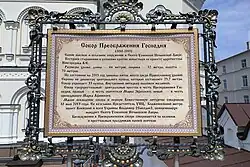 Информационный щит