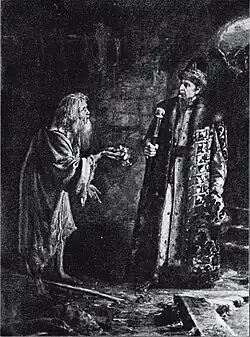 Иван Грозный и псковский юродивый Никола Салос (1894 год)