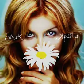 Обложка альбома Ирины Билык «Країна» (2003)