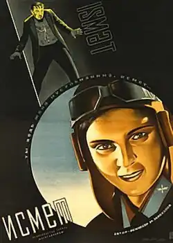 Постер фильма