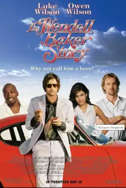 Постер фильма