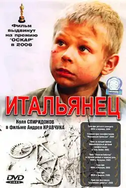 Постер фильма