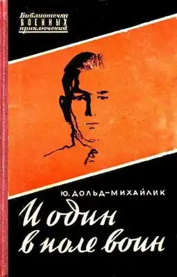 Обложка издания 1958 г.