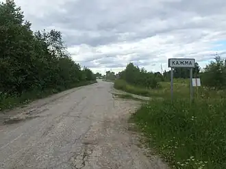 Въезд в деревню