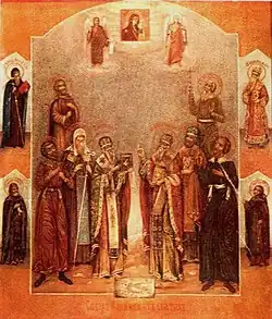 «Казанские святые с избранными святыми на полях» (Святители Гурий, Варсонофий, Ермоген, Герман, мученики Пётр и Иоанн Казанские, Авраамий Болгарский, Стефан Казанский)