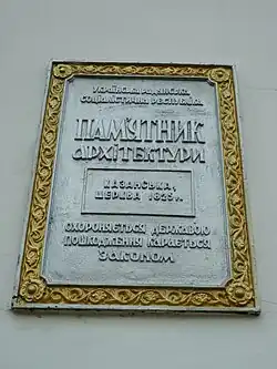 информационная доска