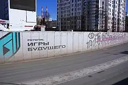 Мурал, посвящённый Играм будущего 2024 года: общий вид (закрашен в 2024 году)