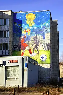 Мурал, посвящённый победе футбольного клуба «Сокол» в борьбе за кубок МФС «Приволжье» в 2023 году; автор — Рустам Кубик: просп. Ибрагимова, 32А