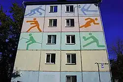 Оформление торцевой стены дома пиктограммами летней Олимпиады 1980 года: ул. Волгоградская, 3