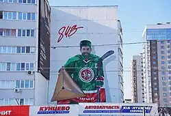 «Капитан Татарстана» — портрет нападающего ХК «Ак Барс» Даниса Зарипова: ул. Чистопольская, 43