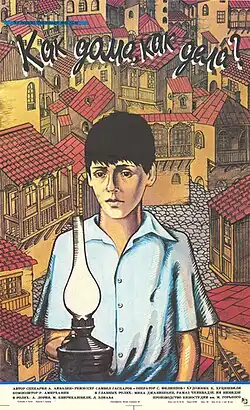 Постер фильма