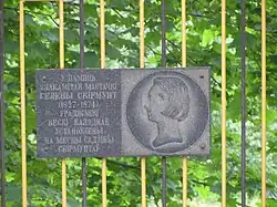 Памятный знак Хелене Скирмунт