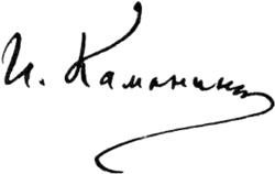 Изображение автографа