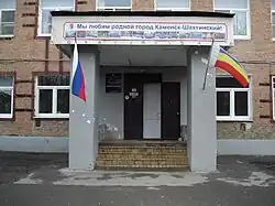 Главный вход в настоящее время