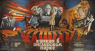 Постер фильма