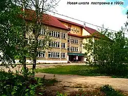 Керчевская средняя школа