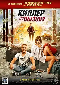 Постер фильма