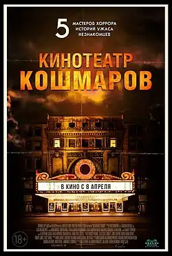 Постер фильма