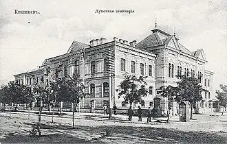 Старое здание Кишинёвских духовных семинарии и академии