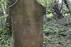 Кладбище Албури. Шахид, убитый в сражении (непонятно) Джанбур, сын Альбура. Да простит Аллах ему грехи, аминь.