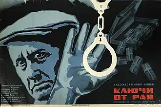 Постер фильма