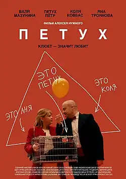 Постер фильма